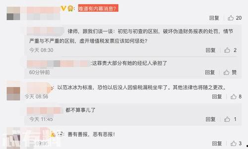 徐东内部爆料最新消息今天,揭秘今日最新动态